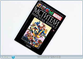 Marvel Официальная коллекция комиксов №92 -  Мстители навсегда. Книга 2
