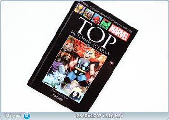 Marvel Официальная коллекция комиксов №94 -  Тор. Истории Асгарда