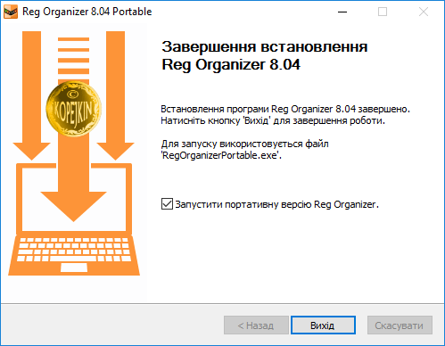 Reg Organizer 8.04 Portable by Kopejkin (x86-x64) (2017) {Multi/Rus}