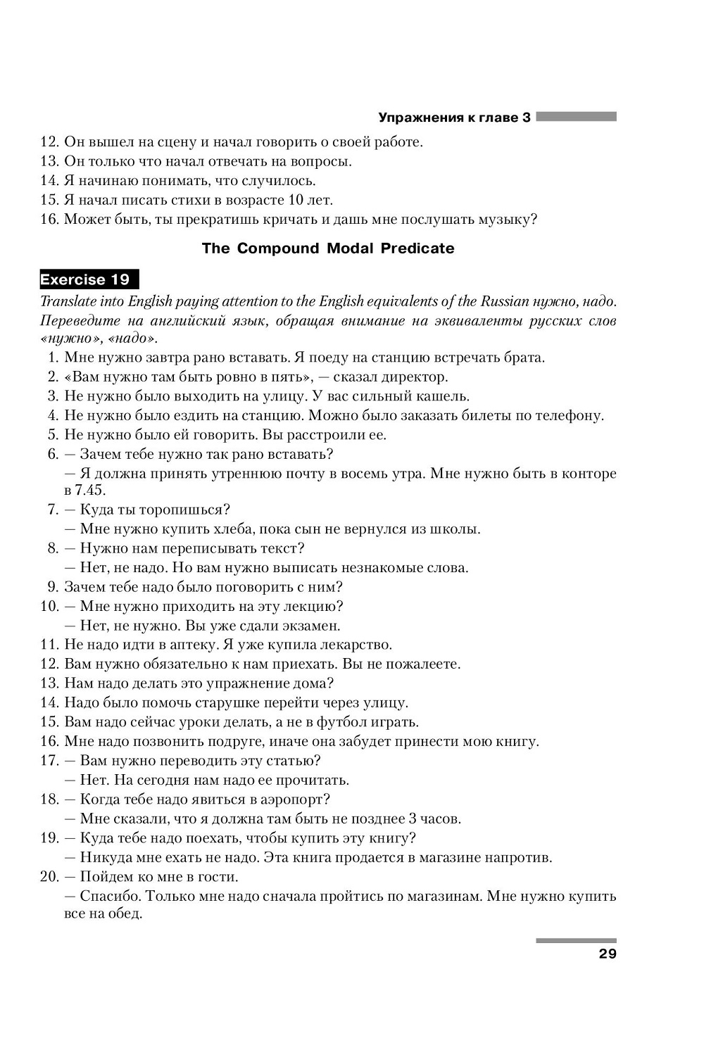 скачать цветкова english grammar practice English grammar practice: учебное пособие цветкова татьяна.
