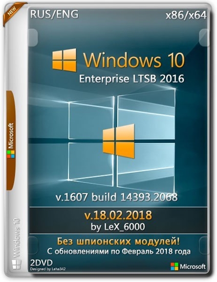 windows 10 enterprise ltsb торрент 2016 Скачать windows 10 enterprise ltsb v1607 от lex_6000 через торрент.