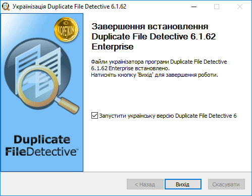 Duplicate File Detective 6.1.62 Enterprise (x86-x64) (2018) {Eng/Ukr}