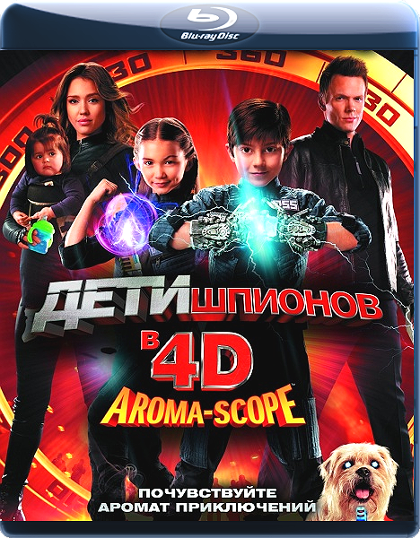 Дети шпионов 4D / Spy Kids: All the Time in the World in 4D (2011) BDRip 1080p | D