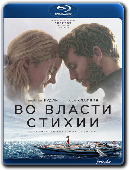    / Adrift (2018) BDRip-AVC  HELLYWOOD | iTunes