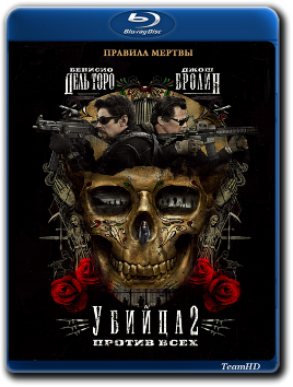 Убийца 2. Против всех / Sicario: Day of the Soldado (2018) WEB-DL 720p от TeamHD | A Убийца 2. Против всех / Sicario: Day of the Soldado (2018) WEB-DL 720p от TeamHD | A