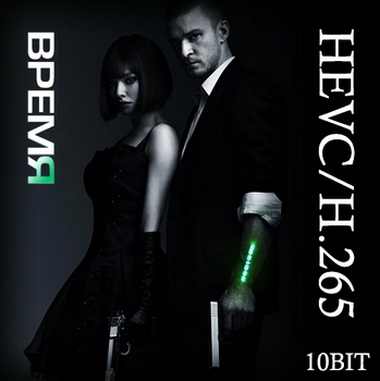 Время / In Time (2011) BDRip-HEVC 1080p от KORSAR Время / In Time (2011) BDRip-HEVC 1080p от KORSAR