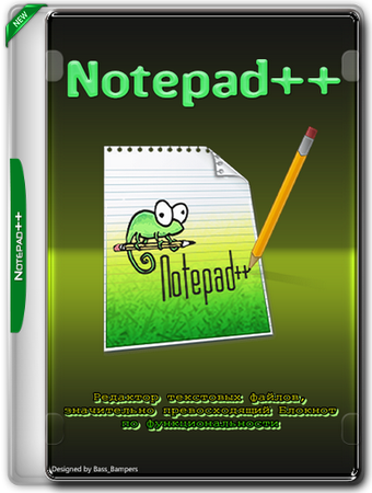 Notepad++ v.8.9.5 Final + Portable [2026, Rus/Multi]