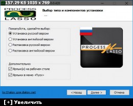 Process Lasso Pro 9.0.0.466 Final RePack & Portable by D!akov (x86-x64) (2018) =Multi/Rus=