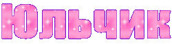 ulchik_1.gif