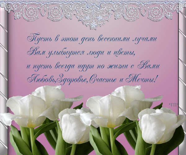 Открытки со стихами