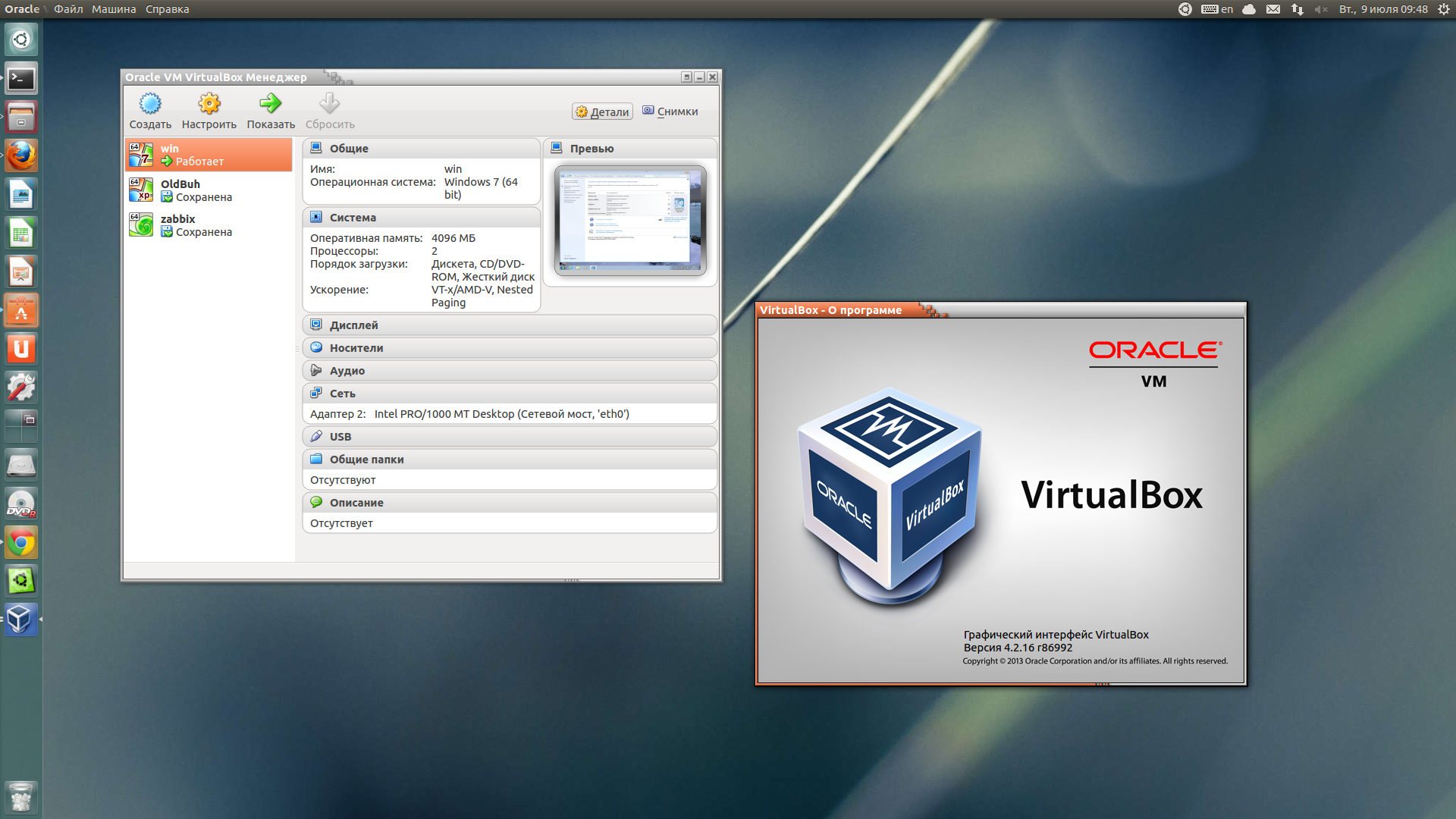 Vbox. Процессор VIRTUALBOX. Физический Интерфейс VIRTUALBOX. VIRTUALBOX стабильная версия. Архитектура процессора в VIRTUALBOX.