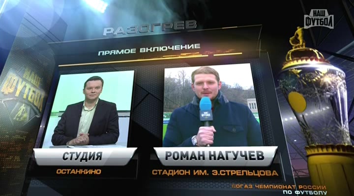 Чемпионат России 2013-2014  16-й тур  2-й день  Разогрев  НТВ+.avi_20131111_013311.013.jpg