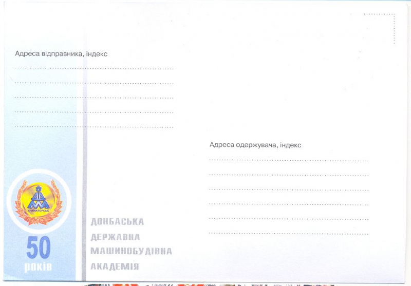 2003 Конверт ДГМА.jpg