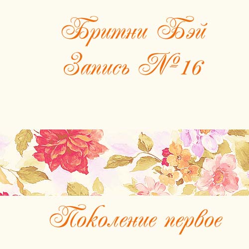 Спойлер