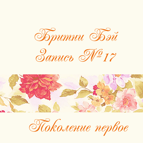 Спойлер