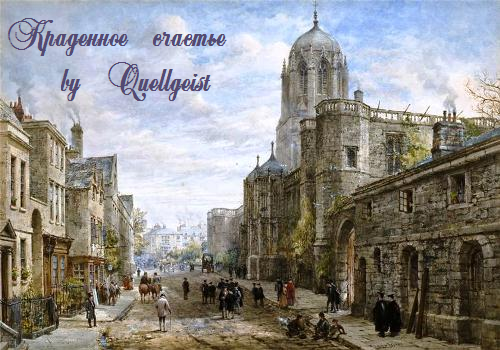 краденное счастье.PNG