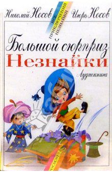 больш сюрпраз.jpg