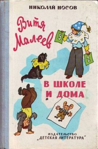 витя малеев.jpg