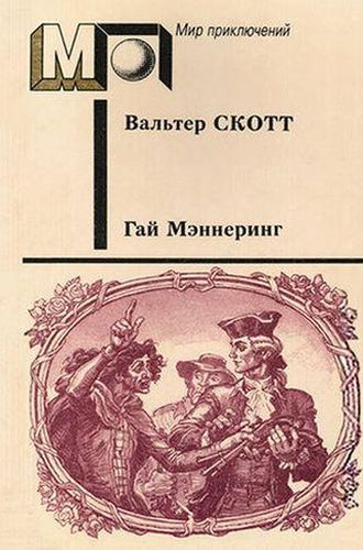 1Гай Мэн.jpg