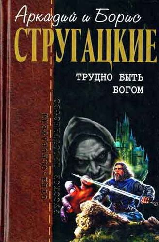 богом.jpg