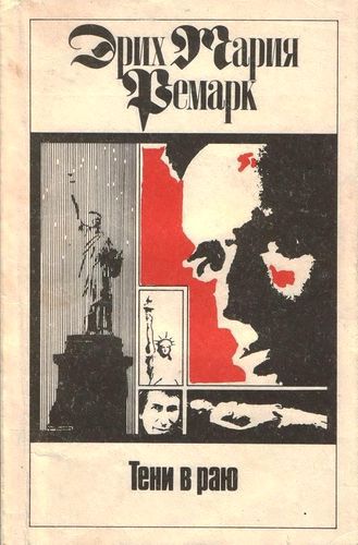11Тени.jpg