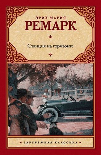 1Станция.jpg