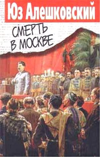 Смерть.jpg
