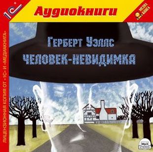 nevidimka_2006.jpg