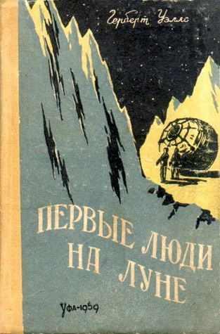 Луне.jpg