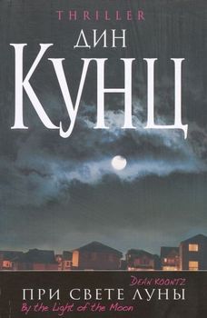 При свете луны.jpg