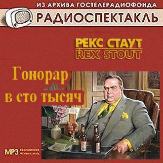Радиоспектакль.jpg