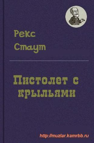 Пистолет с крыльями.JPG