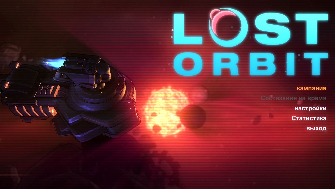 Орбита прохождение. Lost Orbit. Лост майнер.