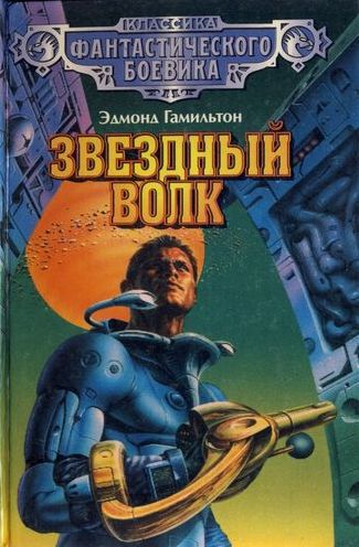 Галактическое оружие.jpg