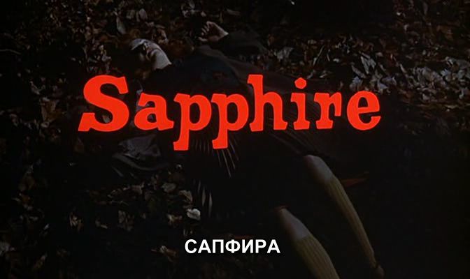 Sapphire.1959.DVDRip.XviD.AC3.avi_000050675.jpg