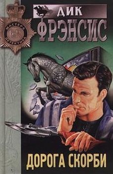 Дорога скорби.jpg