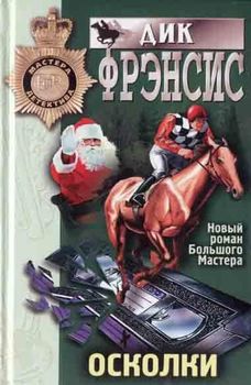 Осколки.jpg