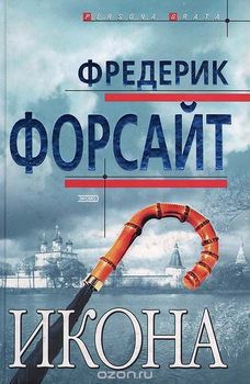 Икона.jpg