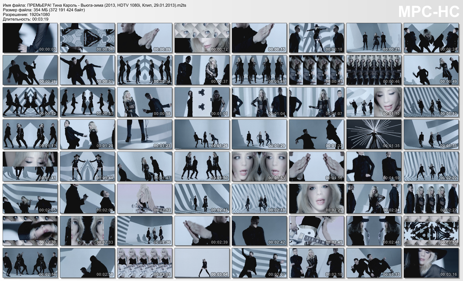 ПРЕМЬЕРА! Тина Кароль - Вьюга-зима (2013, HDTV 1080i, Клип, 29.01.2013).m2ts_thumbs_[2015.06.26_15.21.52].png