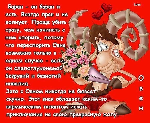 Прикольный гороскоп для женщин в картинках, для александры день