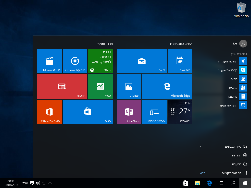 Windows 10 Hebrew Iso Download