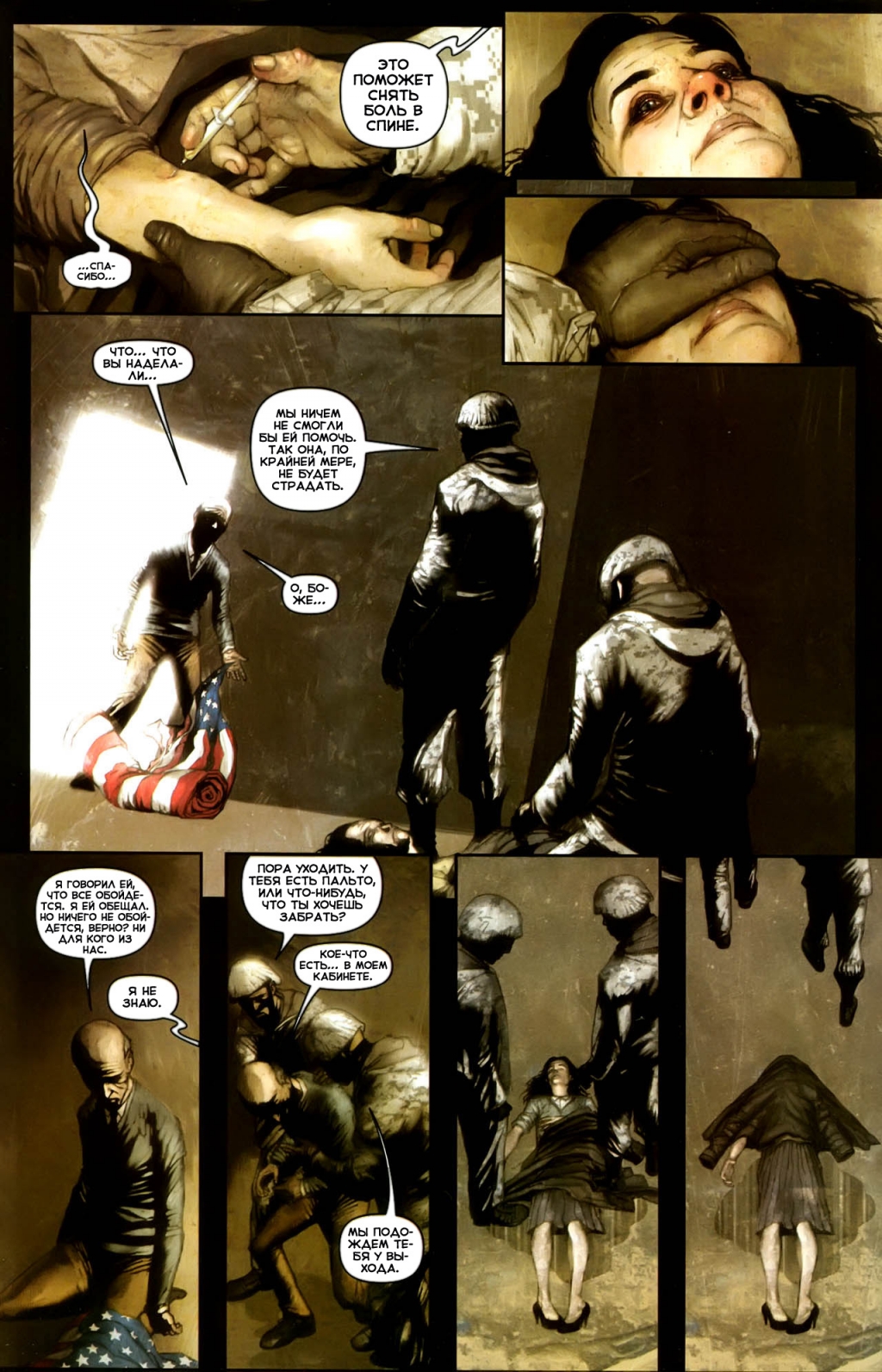 Impaler_3_RUS_p19.jpg