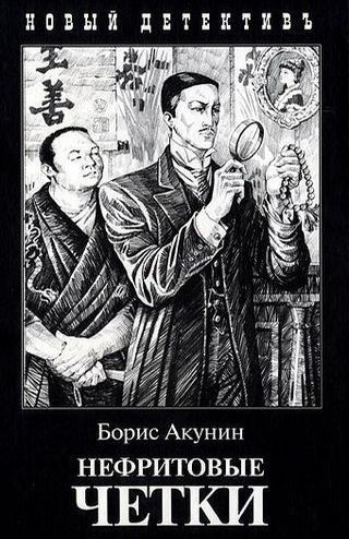 Нефритовые четки.jpg