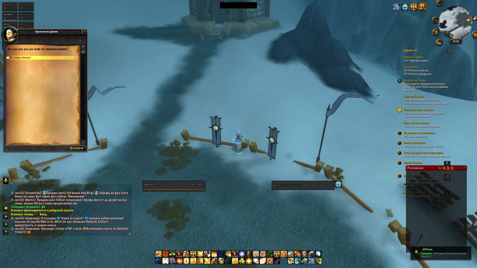 WoWScrnShot_101015_155414.jpg