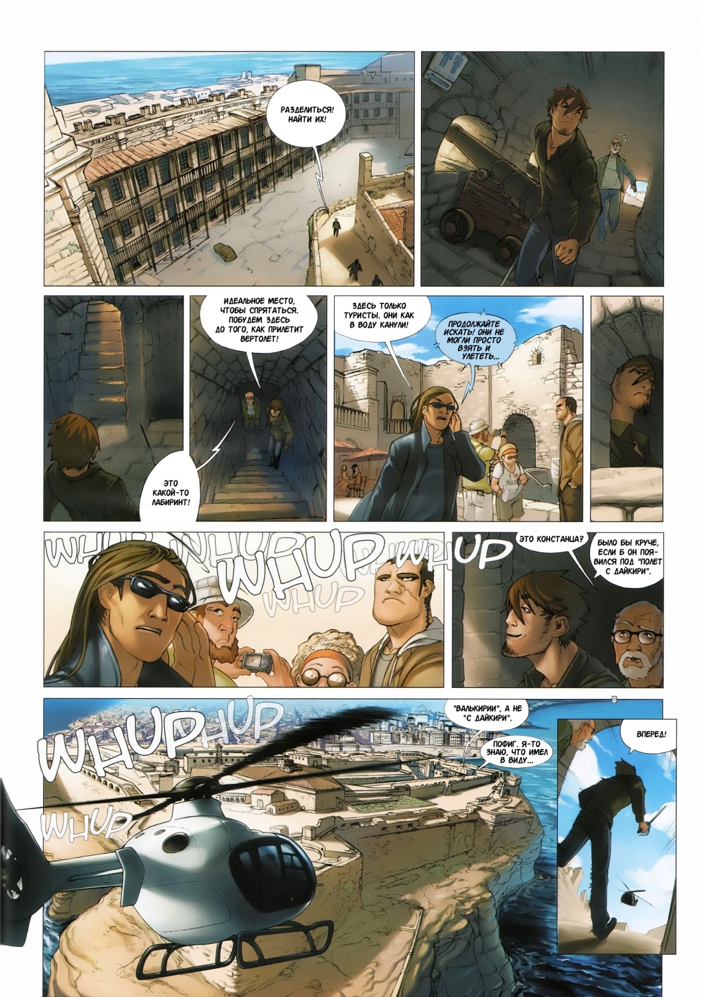 cross_fire04_38.jpg