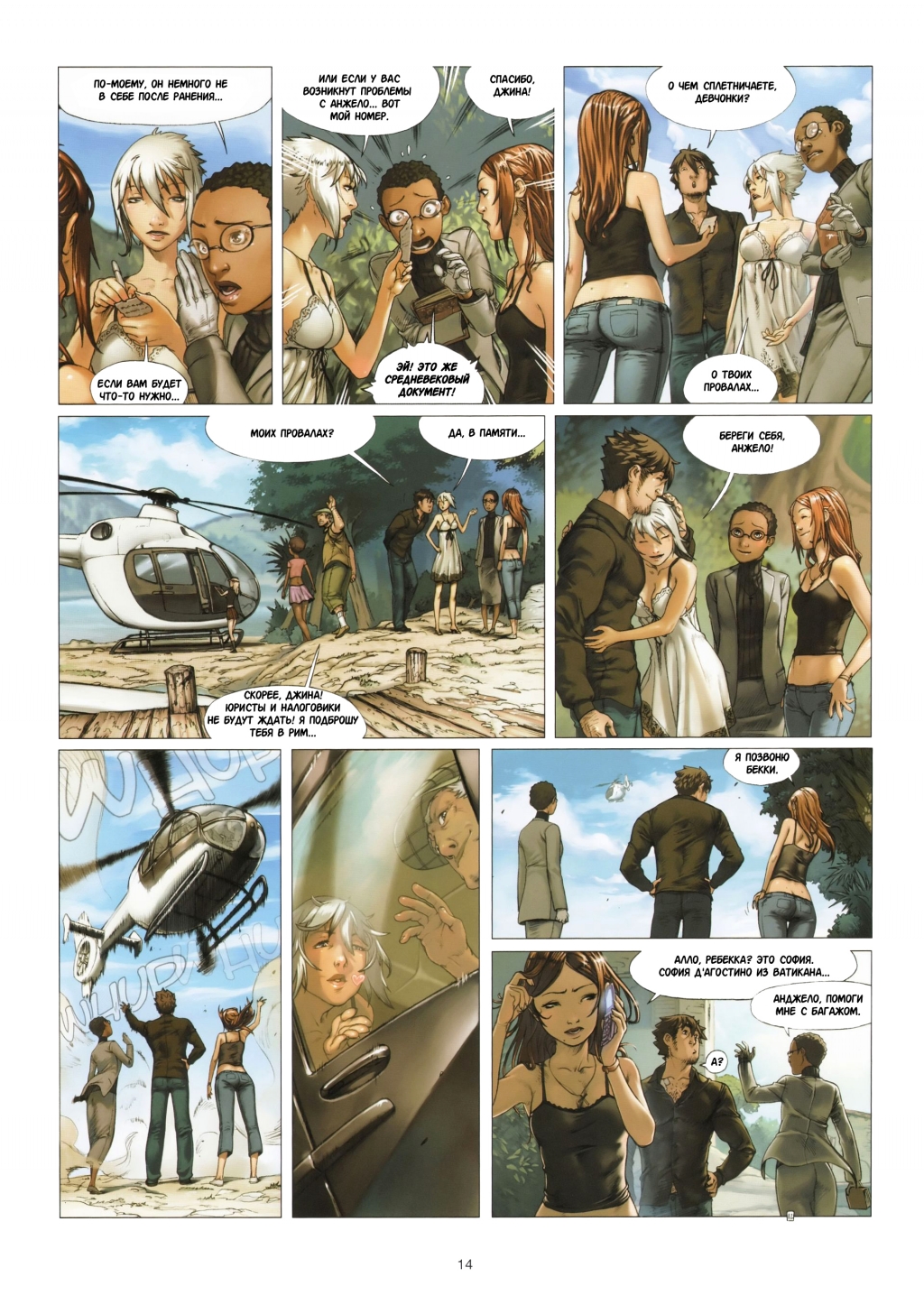 Crossfire05-16.jpg