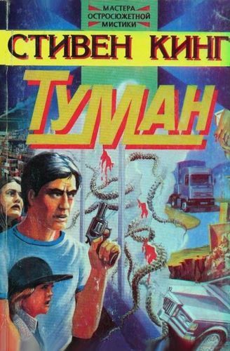 Туман.jpg