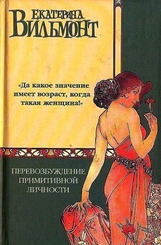Перевозбуждение2.jpg