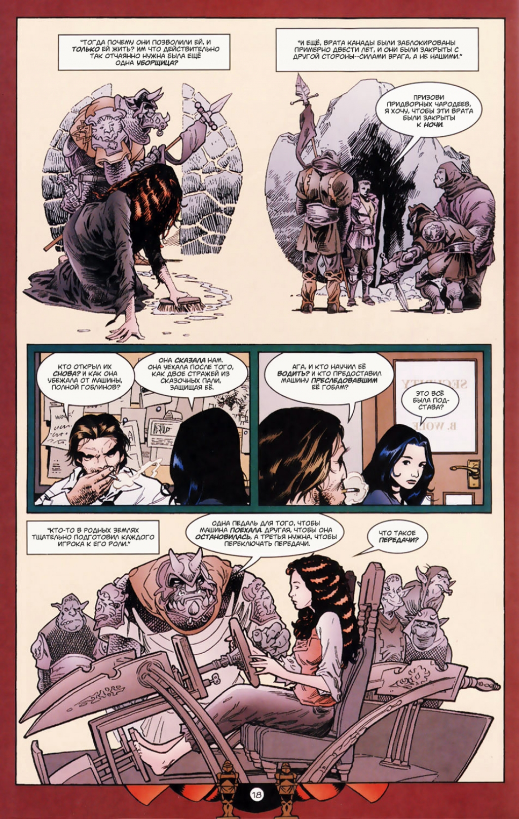 Fables-20---18.jpg