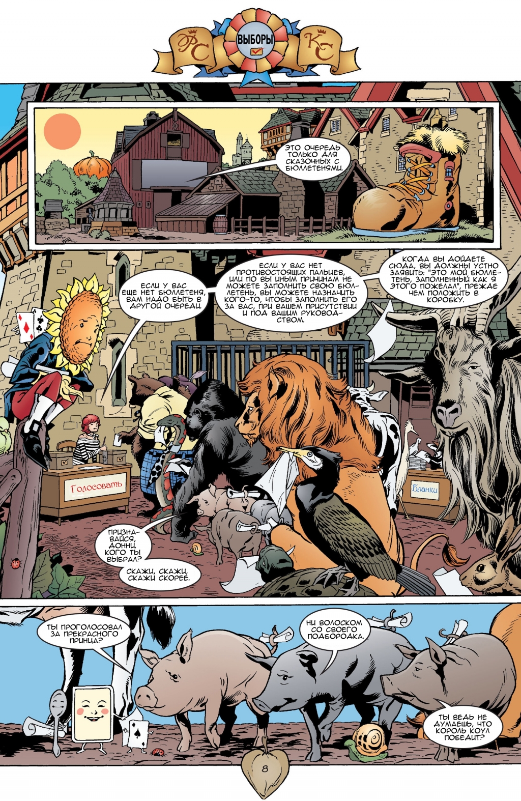 Fables-030-09.jpg